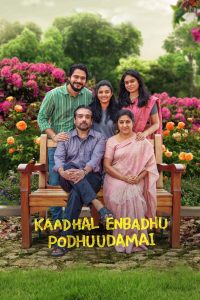 Kaadhal Enbadhu Podhu Udamai Telugu